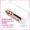 圖片 Valentine's Day 情人節新設計產品 - 日本保鮮花水漾筆