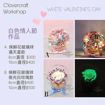 圖片 白色情人節作品(A) - 保鮮花玻璃球滿天星款(8cm直徑）