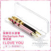 圖片 日本保鮮花水漾筆DIY KIT SET